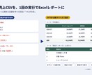 Pythonで面倒なファイル作業を自動化します 何百件もの手作業を、ダブルクリック1回で終わらせます イメージ2