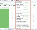 塾のLINE入退室通知・学習記録アプリを導入します GAS×LINE連携。画面共有で一緒に設定します! イメージ10
