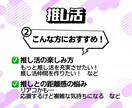 推し活！あなたの推しは？僕が全部聞きます 推しの話を全力で聞きます！共感100％！僕も推しごと中！！ イメージ4