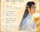 結婚・再婚｜ご縁と未来を丁寧に読み解きます 結婚・再婚の可能性を心を込めて鑑定します イメージ5