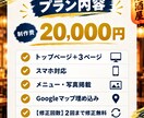飲食店向けの高品質HPサイト作成します 行きたくなる店は、見たくなるサイトから。 イメージ6