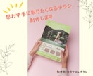 CanvaProで手に取ってもらえるチラシ作ります 初心者の方大歓迎！シンプル・上品・おしゃれなデザイン イメージ2