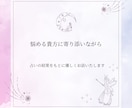 彼との未来諦めたくない…星とカードから読み解きます 占いで「別れた方がいい」と言われたその言葉に傷ついたあなたへ イメージ5