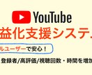 最安値】YouTubeWebツール出品します YouTubeのチャンネル登録、視聴回数(時間)など増加！ イメージ1