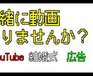 どんな動画も編集させて頂きます あなたの作りたい動画を代わりに作ります！！ イメージ2