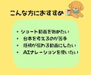 30秒ショート動画用ナレーション台本を作成します TikTokやYouTubeに使いやすい台本 イメージ4