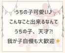 お子さんに寄り添うあなたに、私が寄り添います 子育ての悩み/不安/愚痴/心配事/ぜんぶ聞かせて♪ イメージ9