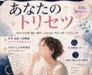 あなたの本質と強みを深く知るお手伝いをします 自分を知れば、自分らしさが輝き出す。 イメージ2
