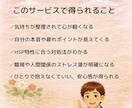 職場の人間関係に悩むHSPをカウンセリングします ゆっくりで大丈夫。言葉にできない気持ちを書いてね☘️ イメージ3