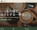 個人店様向けにWebサイト制作します 作って終わりにしない安心のWeb制作 イメージ1