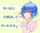 辛い時は頼ってください☘️優しく心に寄り添います 毎日が辛い、憂鬱な気持ち、心のモヤモヤを一人で抱え込む前に。 イメージ2