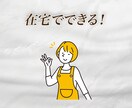 副業初心者・主婦にもできる転売教えます スマホでできる！おすすめのブルーオーシャンな在宅副業！ イメージ7