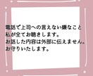 上司への言えない愚痴・不満全てお聴きします 現役のコスプレイヤーが上司の言えない不満や愚痴をお聴きします イメージ3