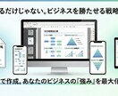戦略設計書付き！売上に繋がるWebサイト制作します デザインの理由がわかる！戦略設計書付きの売れるサイト制作 イメージ4