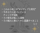 今から3ヶ月のあなたの物語を霊視タロット鑑定します 未来に潜むチャンスや変化のタイミングを、月ごとにお伝えします イメージ3