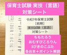 一発合格へ！保育士試験実技言語シナリオ提供します 台本3点セット：ももたろう/3びきのこぶた/おむすびころりん イメージ2