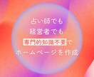 現役ウェブ制作チームがホームページを制作します 「低予算」PC関連に知識がない方」「個人経営の方」も大歓迎 イメージ1