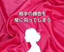 毒親の呪縛でトラウマや自信喪失な人のお悩み聞きます 恋愛/人間関係/夫婦関係に亀裂や障害がある人の相談アドバイス イメージ6