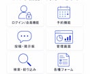 会員制サイト・投稿機能付きWebアプリを開発します あなた専用のWebシステムを一人で設計から納品まで イメージ2