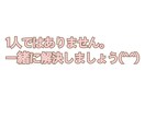 恋愛相談、悩み相談、愚痴なんでも聞きます 今の悩みをわたしと二分の一に減らしましょう！ イメージ1