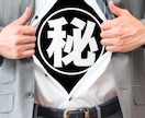 彼の気持ち・男の本音を、中立的立場からお伝えします 遊び？本気？ ウソ？ ホンネを徹底分析！やさしくお教えします イメージ9