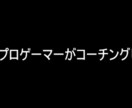 現役プロゲーマーが手伝ったり教えたりします 現在も世界記録を保持しています。 イメージ1
