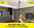 居住中物件等の室内家具消して空室イメージ作成します 物件売却時におすすめ・バーチャルステージングにも対応 イメージ1