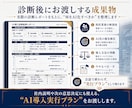 AI導入支援｜業務効率化の実行プランを作成します 上場企業支援実績｜GPTsやClaudeで業務自動化を実現 イメージ5