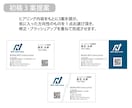 受け取る方の記憶に残る名刺作成します 初めての方も安心。丁寧に対応・サポートします！ イメージ2