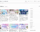WordPressブログを丁寧に構築します 個人・小規模向けにわかりやすく対応 イメージ7