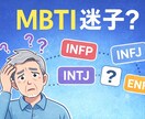 MBTIで人間関係を整理します 性格の違いを知ると、心は軽くなる イメージ10