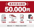 Excel管理をAccess業務システム化します 入力・検索・帳票作成を使いやすくまとめます イメージ3
