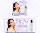 思わずクリックされるバナー画像作ります 低価格で訴求力のある高品質な画像を作ります（修正無制限） イメージ5