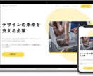 最高コスパでセミオリジナルホームページを制作します 最高コスパで制作！初めてのホームページ制作におすすめです。 イメージ2
