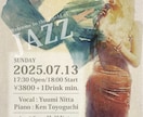 ライブ・イベントチラシ作ります イベントの空気感が伝わる一枚を作ります イメージ2