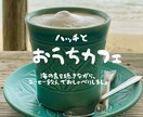 枠にはまらない臨床心理士がお家カフェひらきます 心の専門家がいるホッとできる海の見えるカフェ。 イメージ1