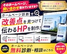 ホームページをWordPressで制作します 更新しやすく集客導線も考慮して制作 イメージ1