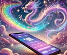 30分龍神チャット鑑定✨人間関係の真実を視ます 同僚や家族との悩みをリアルタイムで霊視し答えを導きます イメージ7