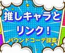 ユニババウンドコーデをご提案します かわいく映える、あなた専用コーデ！ イメージ1