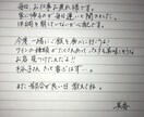 ボールペンで手書きの手紙代筆いたします 素人の文字で手紙代筆します。丁寧に書きます。 イメージ1