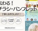 シンプル＆ナチュラル　チラシ、パンフレット作ります 丁寧なヒヤリングで、集客のお手伝い イメージ1