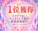 霊視透視☆約1ヶ月ハッピーに生きるヒント♪届けます ✨透聴【無料特典付】チャネリング・スピリチュアル・霊感・占い イメージ6