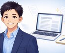 文章を自然で読みやすい日本語に手直しします 自分で書いた文章に不安がある方へ イメージ1