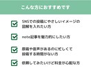 手書きのメモから図解制作します 図解で文章を魅力的に。伝えたい思いをサポート イメージ4