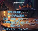 こちらは恋愛、仕事、お悩み全般を鑑定いたします 霊感タロット占い24H以内鑑定 イメージ1