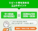 集客力UP！LINE公式アカウントを構築します エルメ/プロライン対応！ポータルサイト頼りを脱却したい方必見 イメージ3