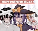 商用利用込！可愛いハロウィンイラストお描きします 選べる3つのプラン有◎立ち絵、アイコンSDの欲張りセット♡ イメージ1
