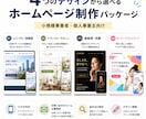 はじめてのホームページを低価格で制作します スマホ対応のシンプルなHP制作 イメージ1