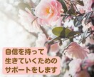 自己肯定感up✨数秘術×心理学で自信がつきます 開運の秘訣は自分を知る所から♪ありのままの自分を好きになれる イメージ6