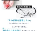 新規申込みに特化したオリジナルLPを制作します 通販・サロン・講師業などサービス紹介＆申込ページが必要な方へ イメージ7